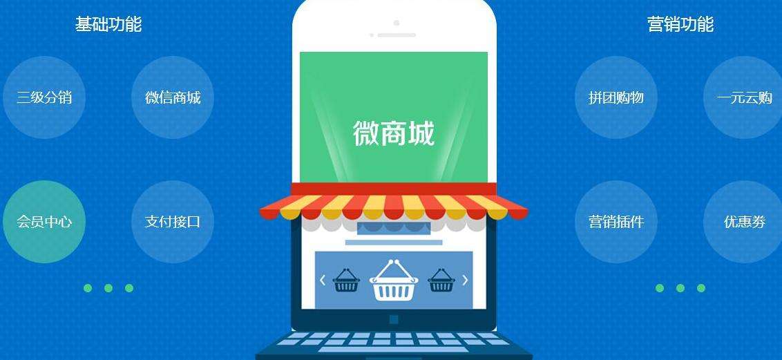 衡阳微信商城开发,微信商城开发多少钱 第3张 衡阳微信商城开发,微信商城开发多少钱 第3张