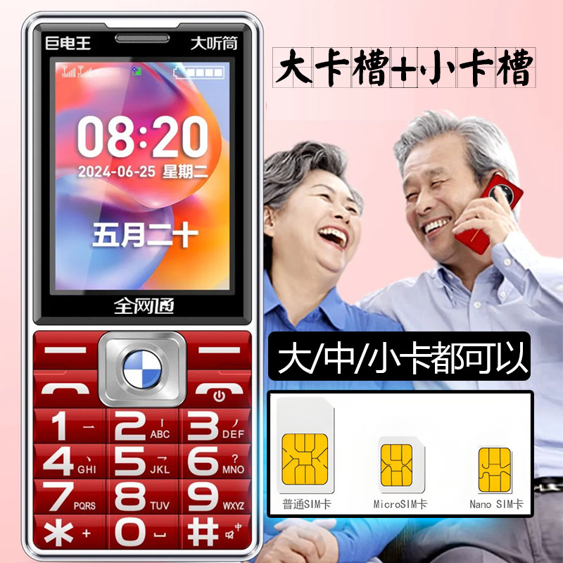 老年机太卡怎么办? 第1张 老年机太卡怎么办? 第1张