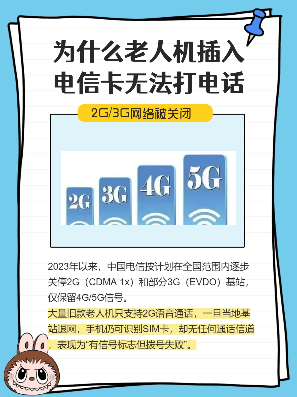 老年机太卡怎么办? 第3张 老年机太卡怎么办? 第3张