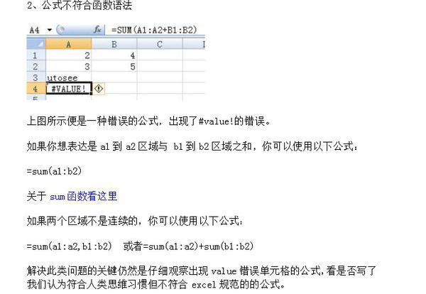 Excel同行单元格合并总出错? 第1张 Excel同行单元格合并总出错? 第1张