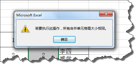 Excel同行单元格合并总出错? 第2张 Excel同行单元格合并总出错? 第2张