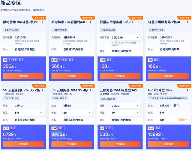 公云与腾讯云,究竟谁才是域名服务的佼佼者?选择哪个更优? 第2张 公云与腾讯云,究竟谁才是域名服务的佼佼者?选择哪个更优? 第2张
