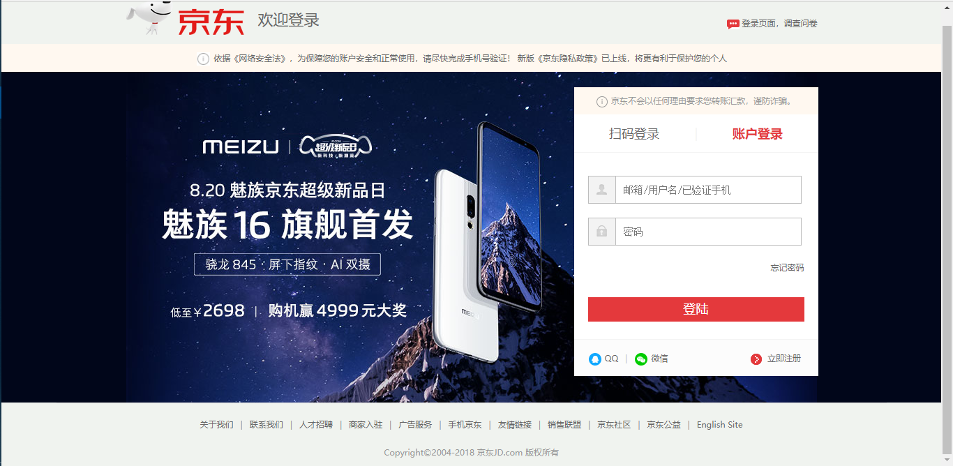 京东登录页面域名揭秘,究竟隐藏着哪些秘密? 第2张 京东登录页面域名揭秘,究竟隐藏着哪些秘密? 第2张
