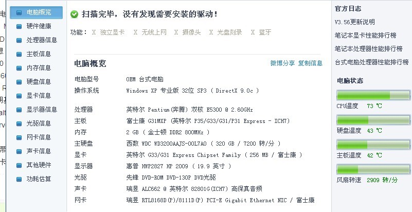 地下城最低配置要求是什么，地下城电脑配置