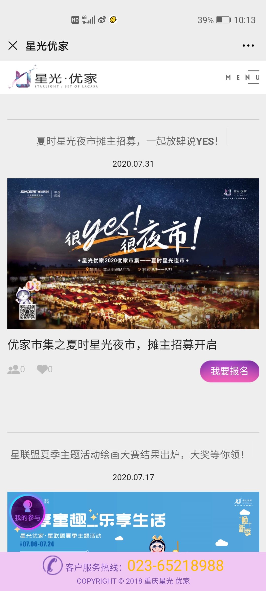 重庆公众号开发方案,重庆微信公众号定制开发多少钱 第2张 重庆公众号开发方案,重庆微信公众号定制开发多少钱 第2张