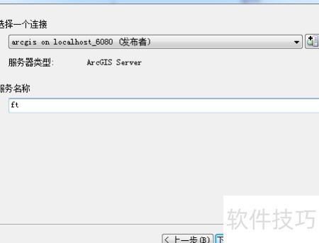 ArcGIS如何连外部数据库? 第3张 ArcGIS如何连外部数据库? 第3张