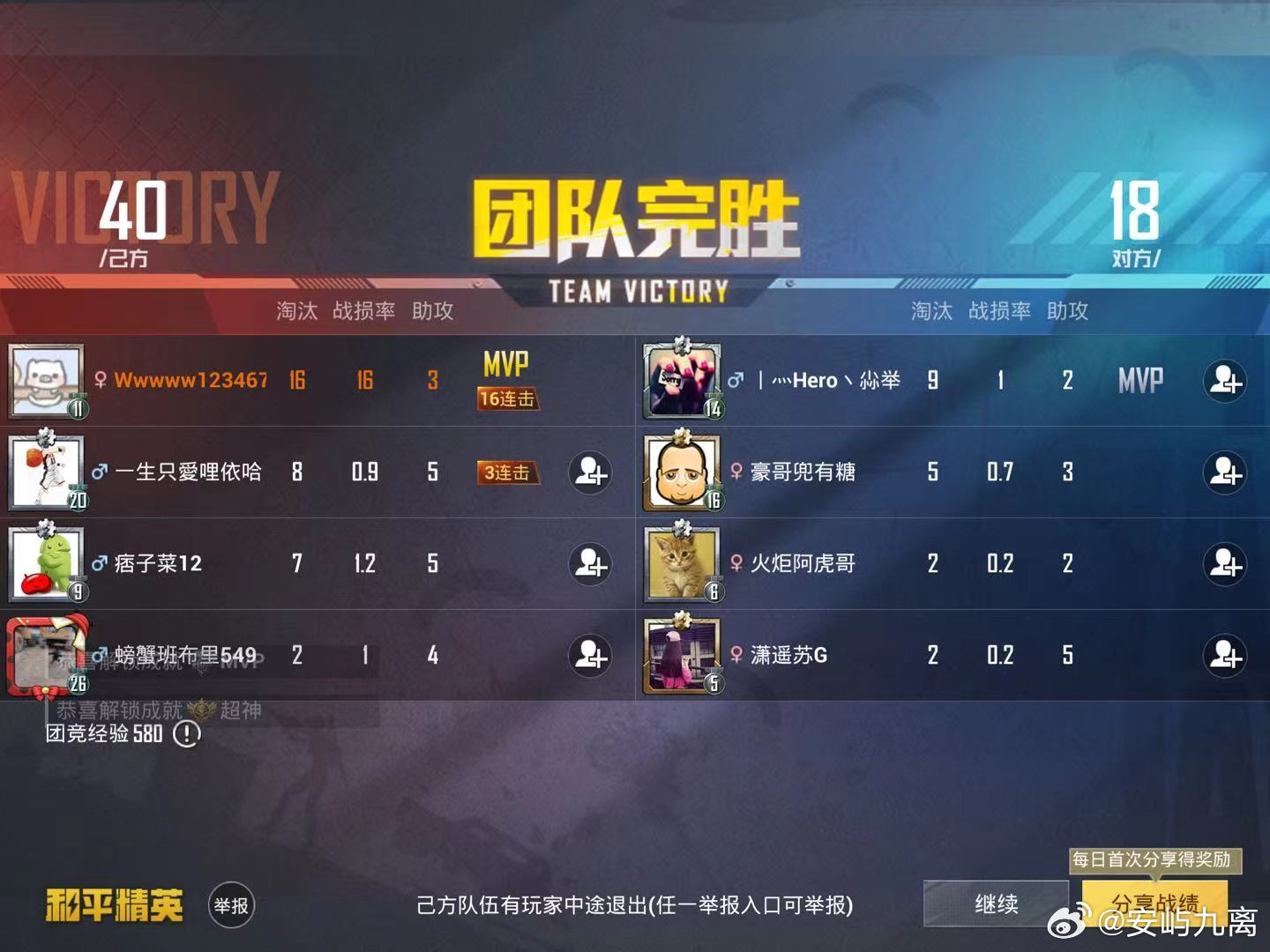 为什么我的mvp微信不显示