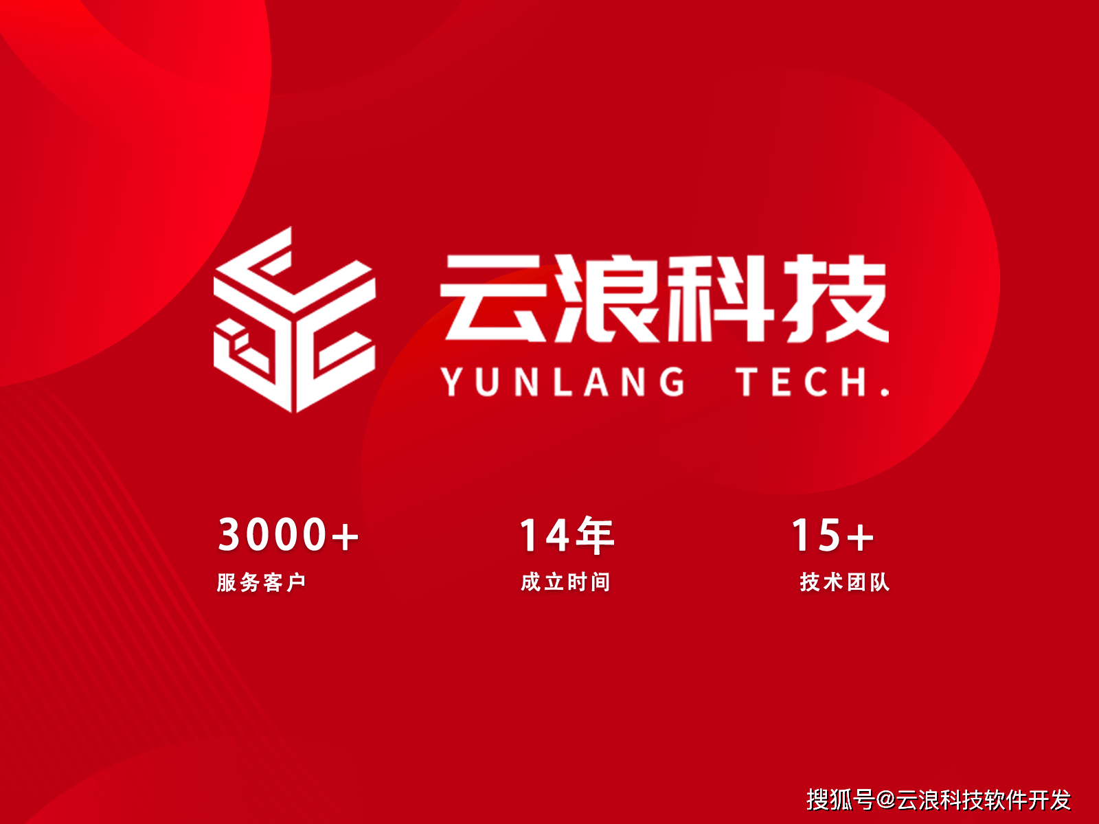 西安连云科技开发靠谱吗,西安软件开发公司 第3张 西安连云科技开发靠谱吗,西安软件开发公司 第3张