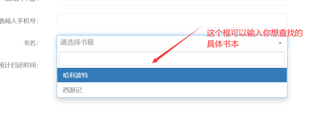 下拉框如何从数据库获取数据？