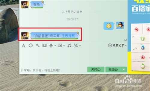为什么qq轻聊版没有自动回复 第1张 为什么qq轻聊版没有自动回复 第1张