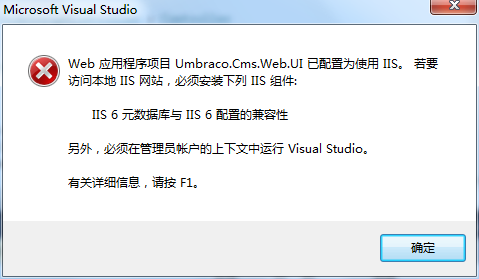 IIS配置应用程序失败怎么办,IIS配置应用程序 第2张 IIS配置应用程序失败怎么办,IIS配置应用程序 第2张