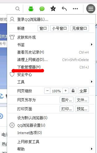 QQ浏览器为什么下载东西复制 第3张 QQ浏览器为什么下载东西复制 第3张