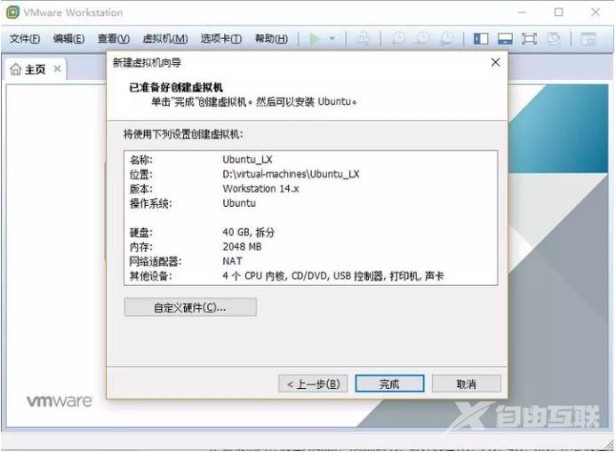 linux配置虚拟机步骤,linux配置虚拟机详细教程 第1张 linux配置虚拟机步骤,linux配置虚拟机详细教程 第1张