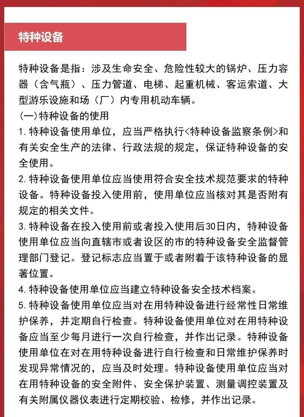 安全通告服务使用方法详解,新手必看,30秒掌握操作技巧? 第2张 安全通告服务使用方法详解,新手必看,30秒掌握操作技巧? 第2张