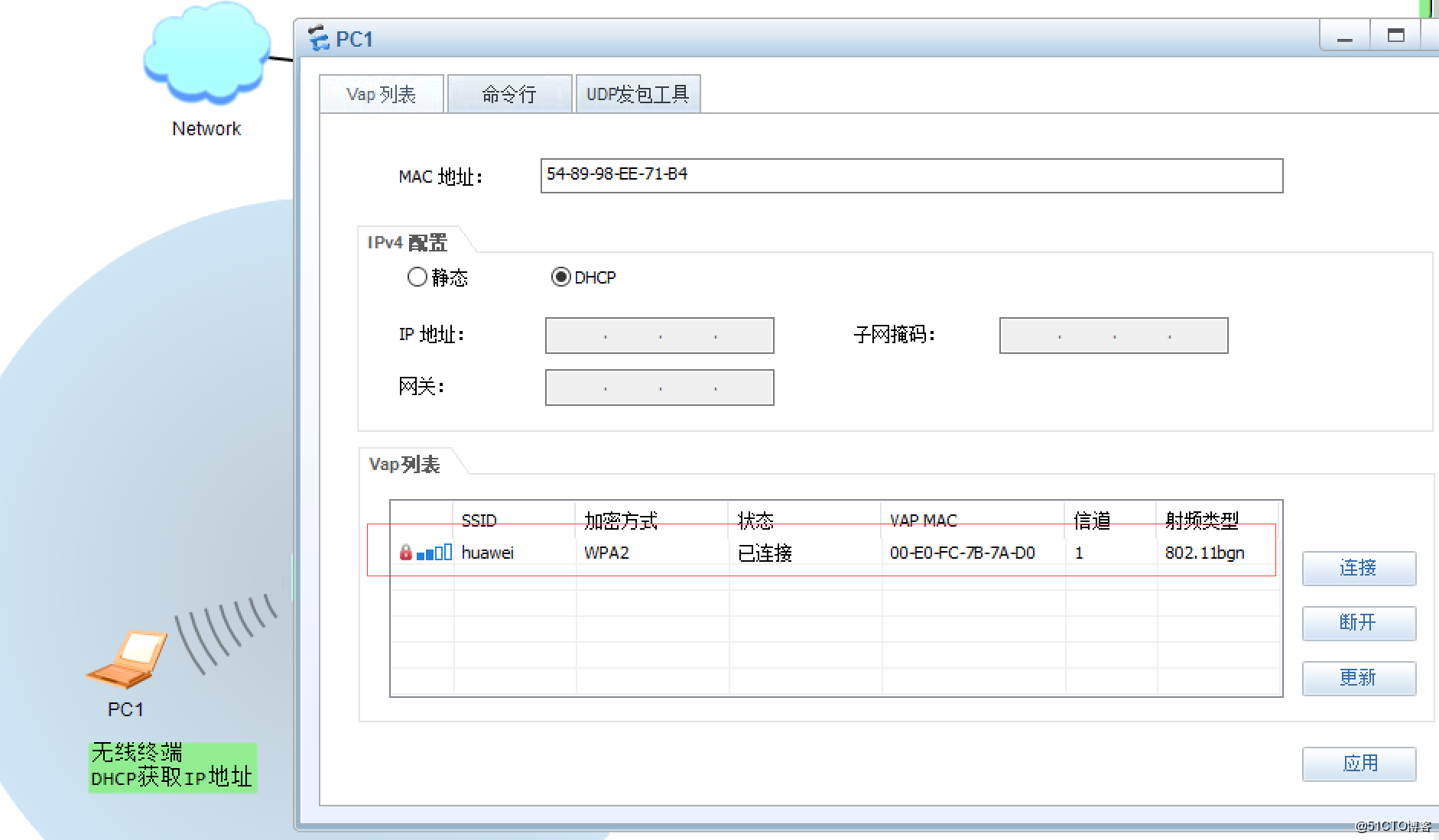 ensp物理机访问 第2张 ensp物理机访问 第2张