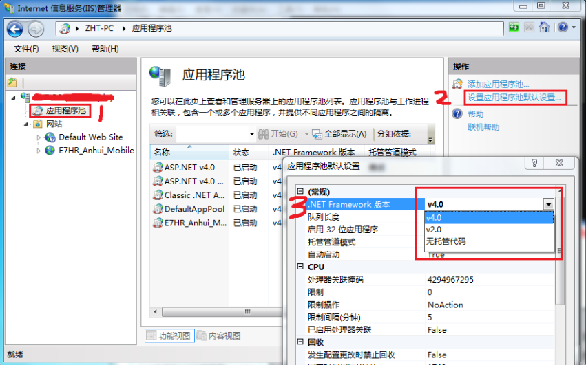 IIS应用程序配置报错怎么办,IIS应用程序配置 第2张 IIS应用程序配置报错怎么办,IIS应用程序配置 第2张
