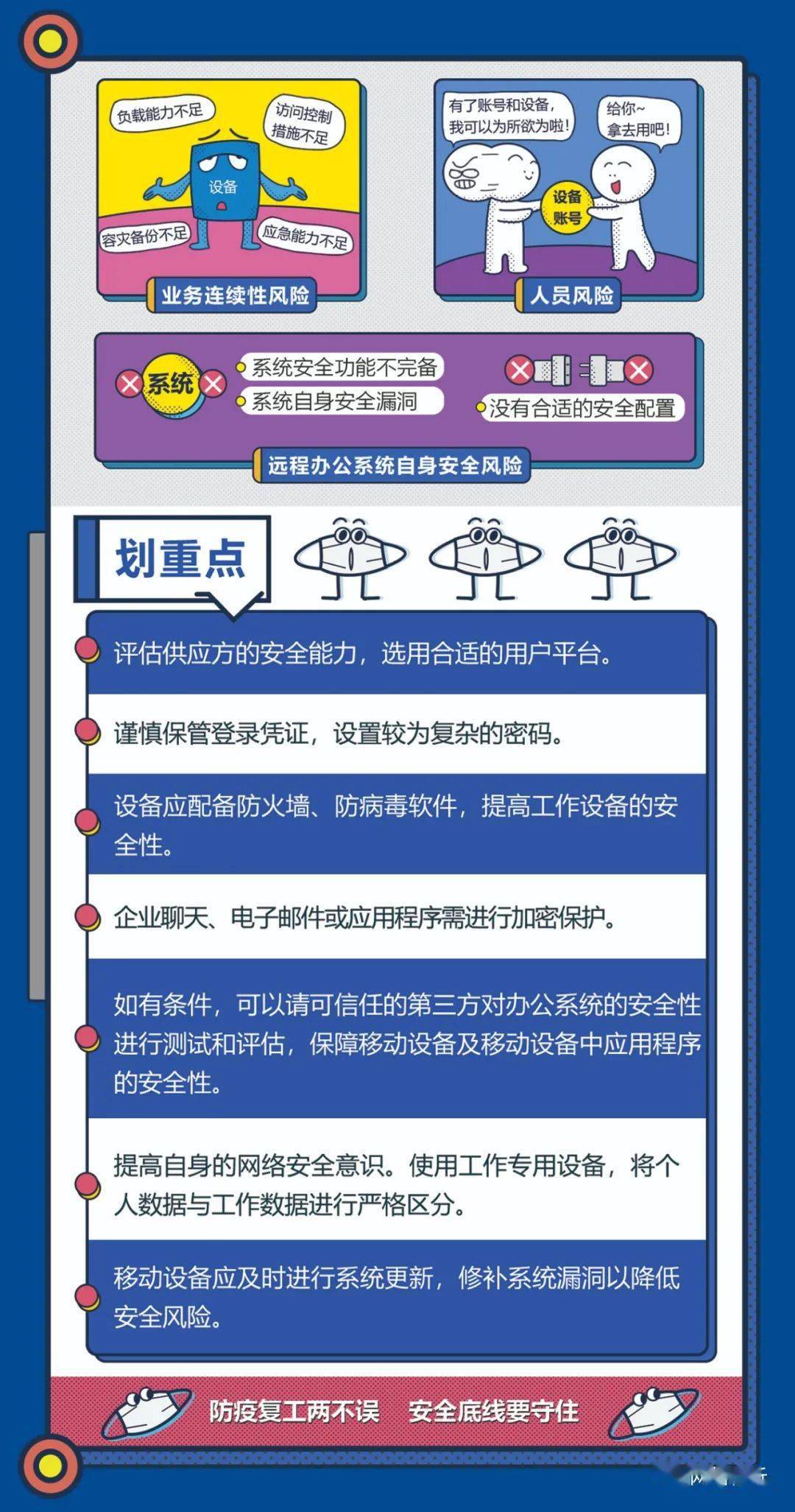 公用网络安全可靠,能放心使用吗?小心这些潜在风险! 第1张 公用网络安全可靠,能放心使用吗?小心这些潜在风险! 第1张