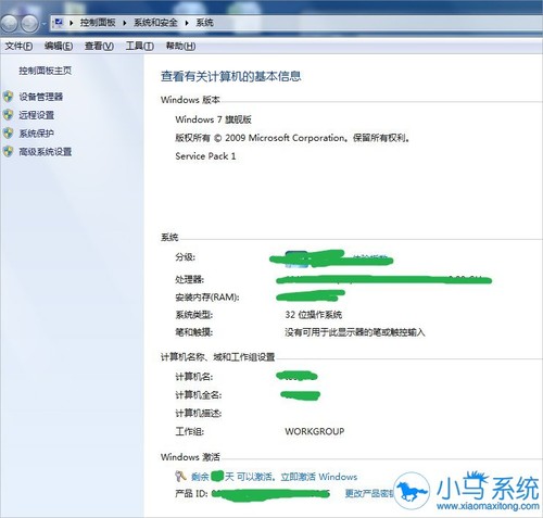 win7需要配置什么,win7系统初始设置教程 第2张 win7需要配置什么,win7系统初始设置教程 第2张