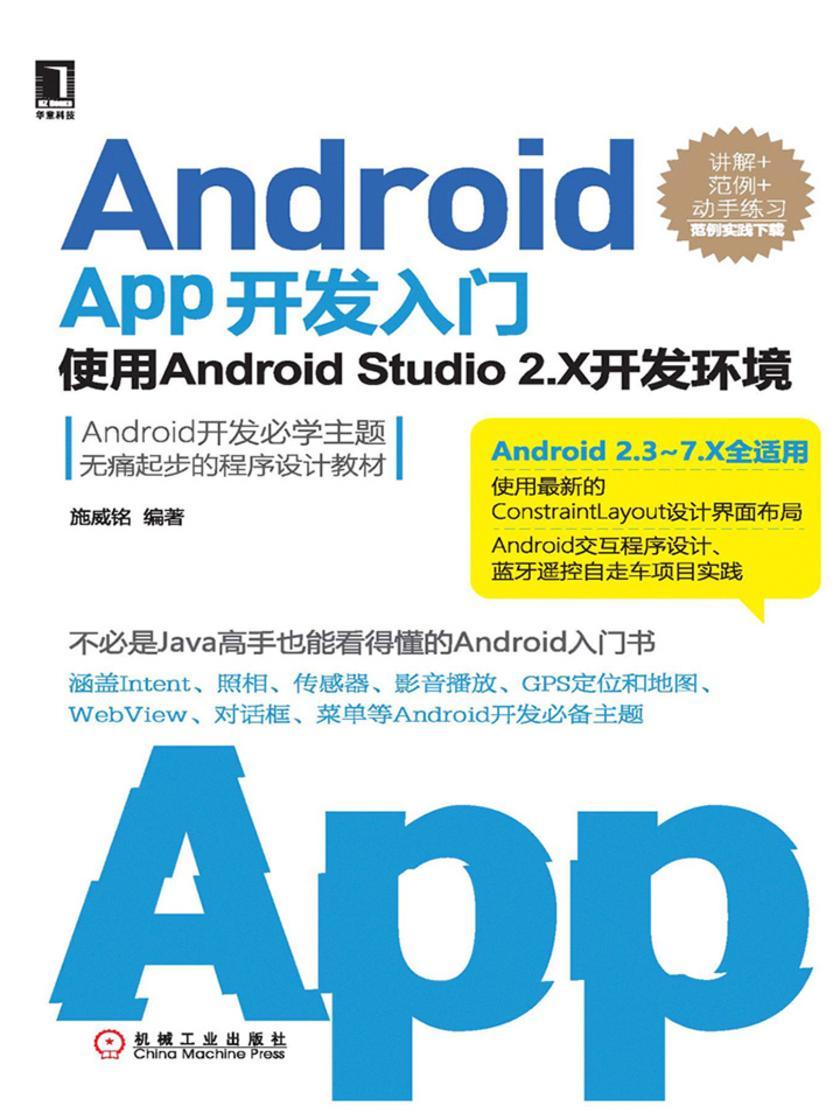 玩转安卓app开发,安卓app开发入门教程 第3张 玩转安卓app开发,安卓app开发入门教程 第3张
