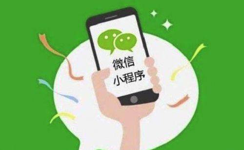 南宁小程序开发企业哪家好?南宁小程序开发费用 第3张 南宁小程序开发企业哪家好?南宁小程序开发费用 第3张