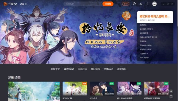 芒果TVpc版为什么会突然没网 第3张 芒果TVpc版为什么会突然没网 第3张