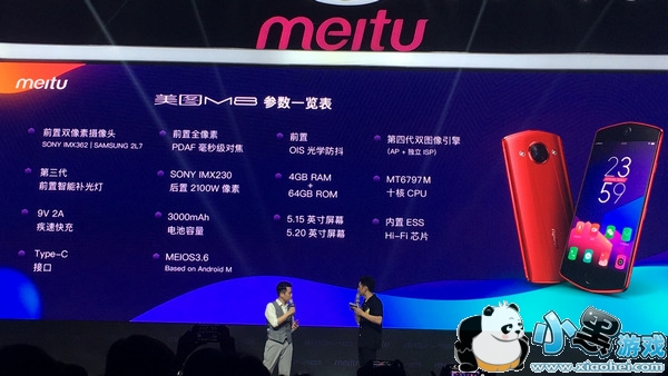 美图M8配置如何?美图M8手机参数详解 第1张 美图M8配置如何?美图M8手机参数详解 第1张