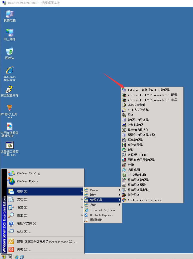 Windows Server 2003安装IIS教程,备选(更短),,Win2003 IIS安装指南,2003系统IIS安装步骤 第3张 Windows Server 2003安装IIS教程,备选(更短),,Win2003 IIS安装指南,2003系统IIS安装步骤 第3张