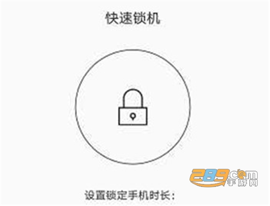 add物理锁机 第2张 add物理锁机 第2张