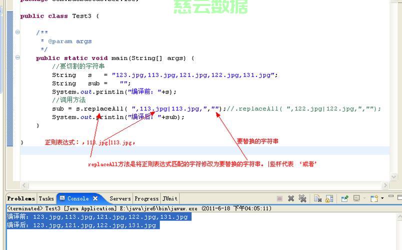 怎么去除 号java 第2张 怎么去除 号java 第2张