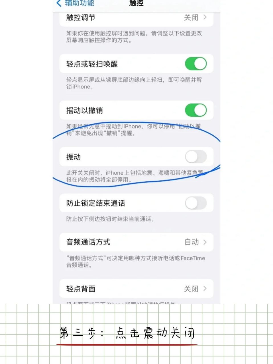 为什么苹果微信一直震动 第2张 为什么苹果微信一直震动 第2张