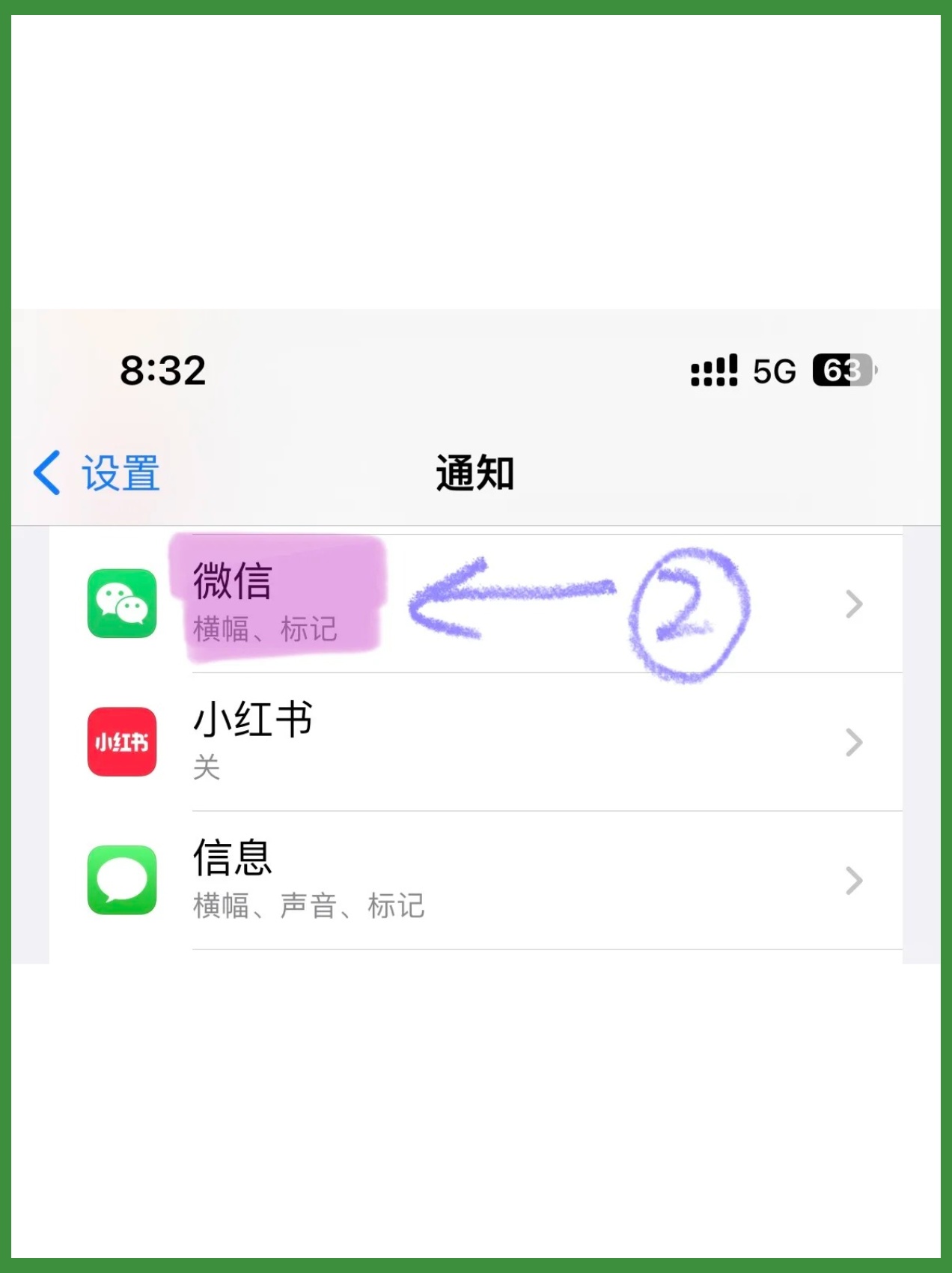 为什么苹果微信一直震动 第3张 为什么苹果微信一直震动 第3张