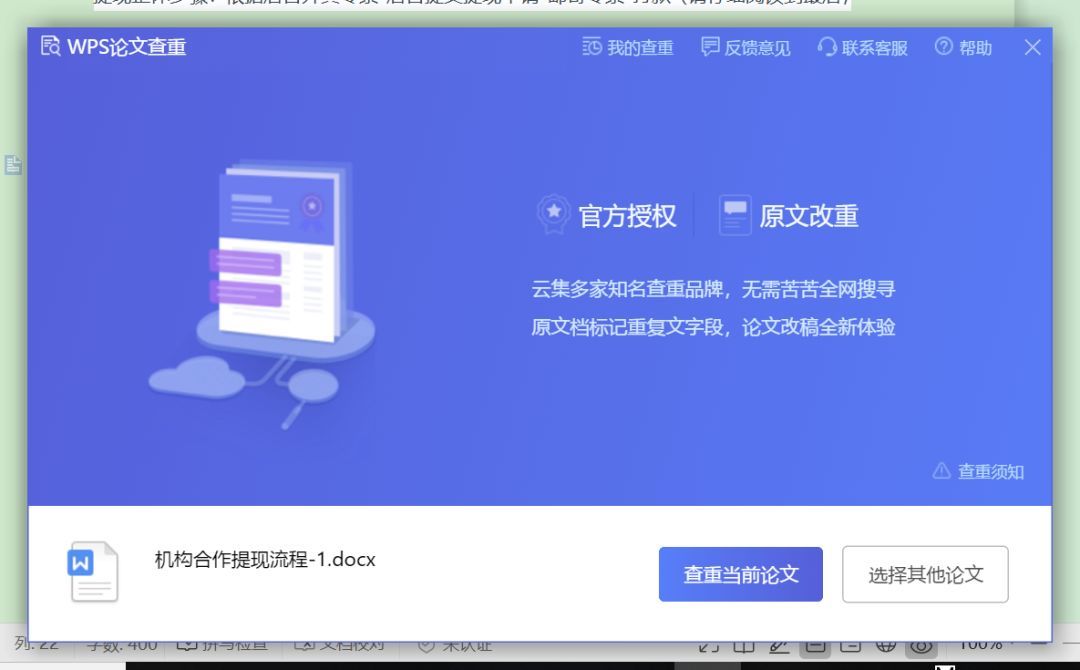 WPS Excel如何快速查重? 第1张 WPS Excel如何快速查重? 第1张