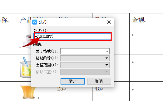 WPS如何用公式导出数据? 第1张 WPS如何用公式导出数据? 第1张