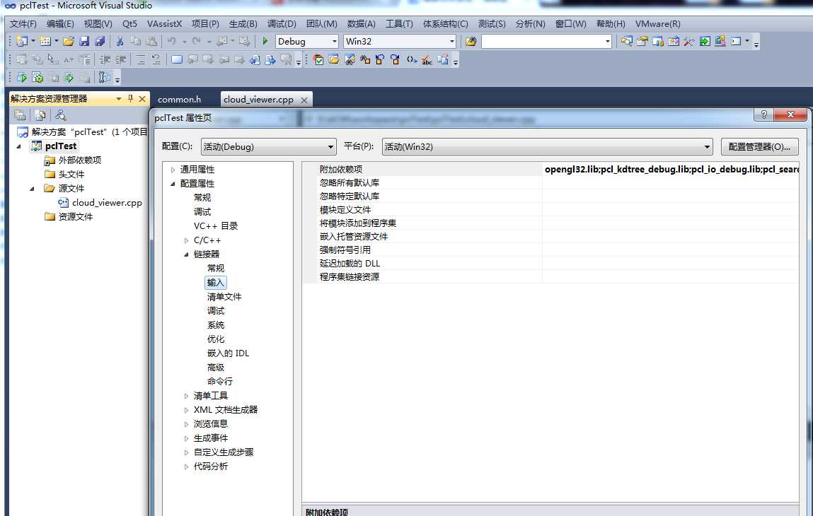 PCL与VS2010配置兼容性如何?解决安装与运行难题? 第3张 PCL与VS2010配置兼容性如何?解决安装与运行难题? 第3张