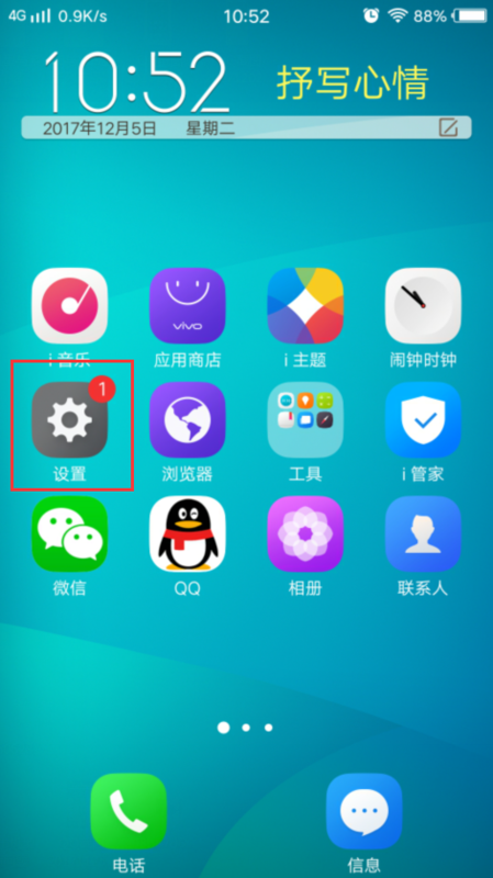 vivox9为什么打开微信很卡 第2张 vivox9为什么打开微信很卡 第2张