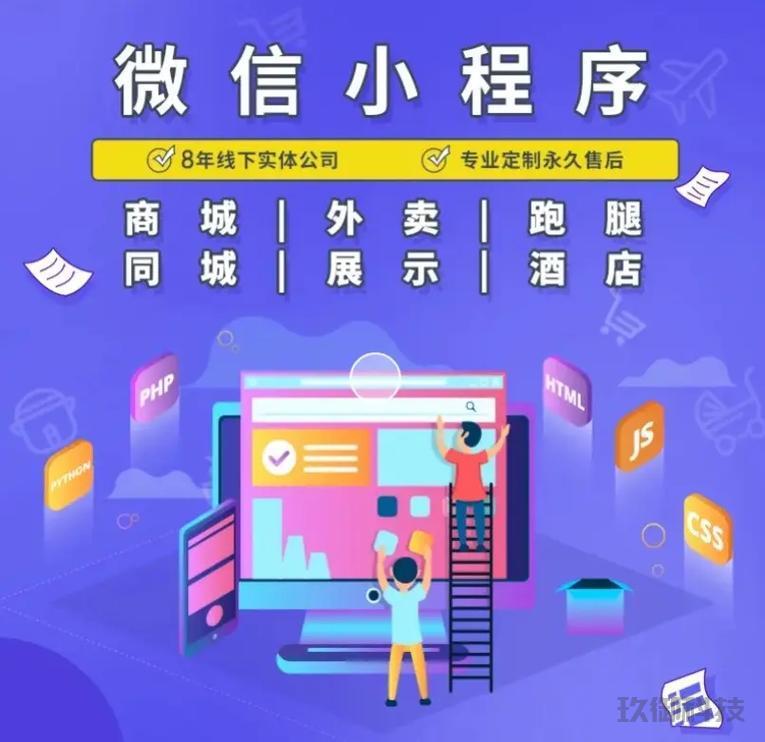 云南微信平台开发怎么做?云南微信小程序定制开发 第2张 云南微信平台开发怎么做?云南微信小程序定制开发 第2张