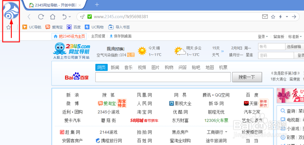 uc浏览器打开为什么是搜狗 第3张 uc浏览器打开为什么是搜狗 第3张