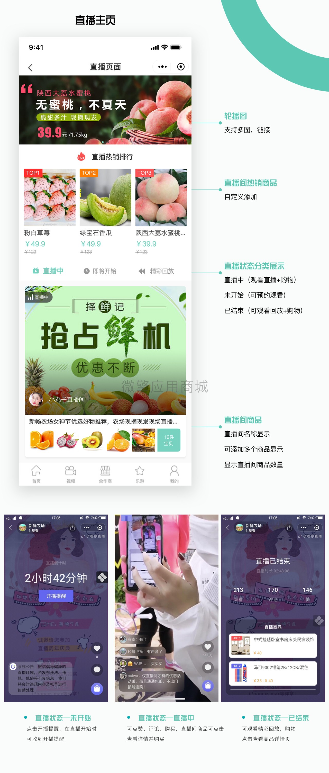 农业商城小程序开发多少钱,农业电商小程序定制 第1张 农业商城小程序开发多少钱,农业电商小程序定制 第1张