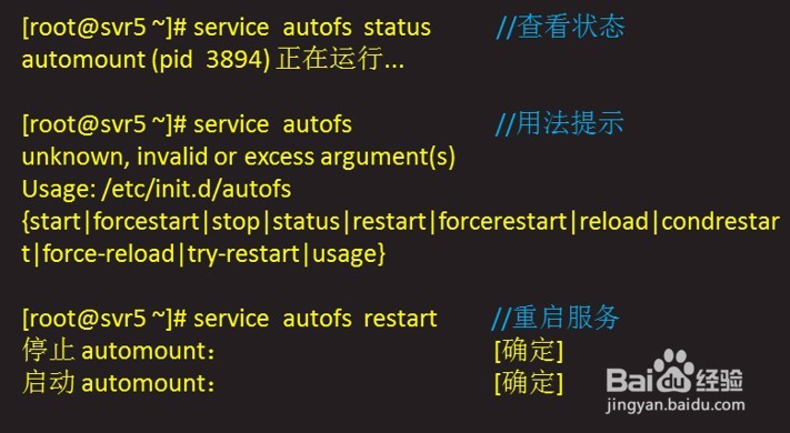 linux 如何关闭服务