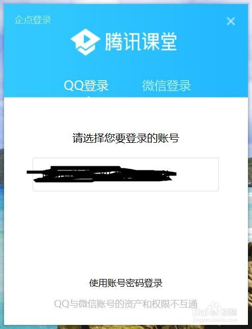 为什么手机腾讯课堂qq登不上 第2张 为什么手机腾讯课堂qq登不上 第2张