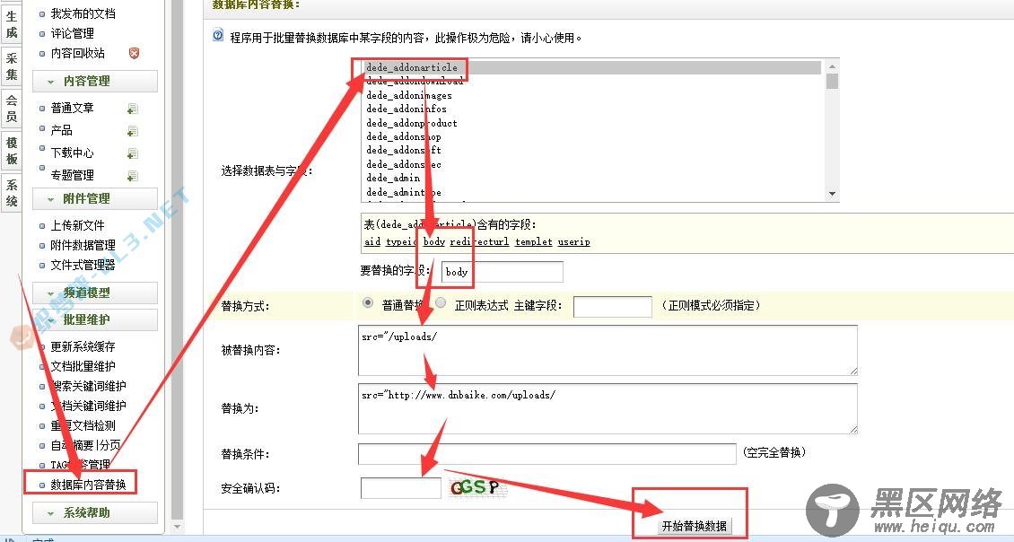 织梦上传到服务器 第2张 织梦上传到服务器 第2张