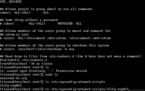 如何在linux下删除文件 第2张 如何在linux下删除文件 第2张