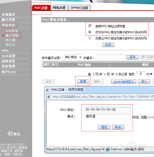 域名绑定自己电脑怎么设置,域名绑定本地电脑 第1张 域名绑定自己电脑怎么设置,域名绑定本地电脑 第1张