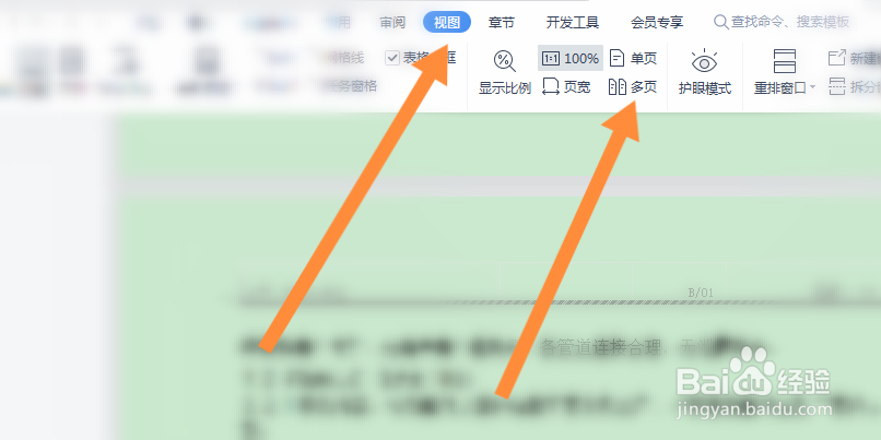wps为什么每页之间没有间隙了 第2张 wps为什么每页之间没有间隙了 第2张