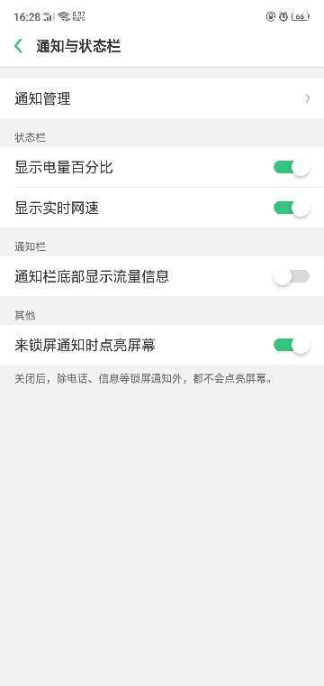 为什么oppor15x没有通知消息 第3张 为什么oppor15x没有通知消息 第3张
