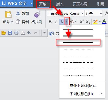 wps里面下划线为什么不能延长 第1张 wps里面下划线为什么不能延长 第1张