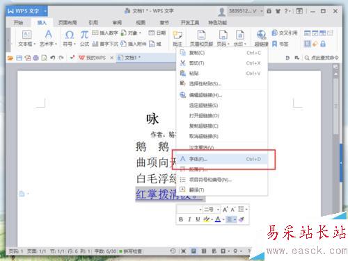 wps里面下划线为什么不能延长 第2张 wps里面下划线为什么不能延长 第2张