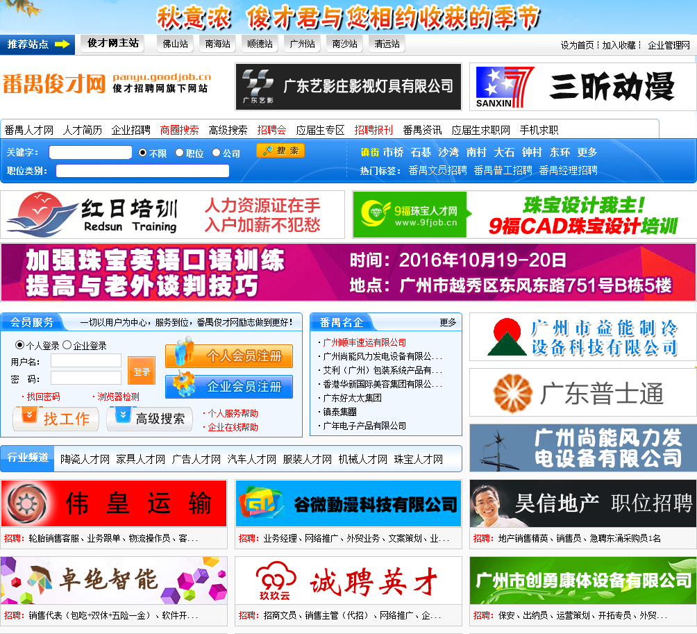 番禺网站开发技术哪家好,番禺做网站公司 第3张 番禺网站开发技术哪家好,番禺做网站公司 第3张