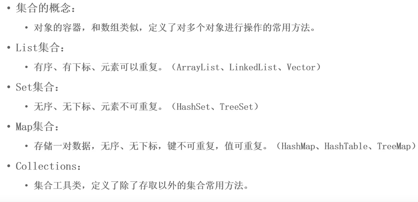 java怎么定义一个集合 第3张 java怎么定义一个集合 第3张