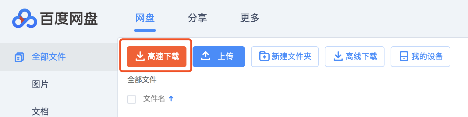 微信分享百度云为什么 第2张 微信分享百度云为什么 第2张